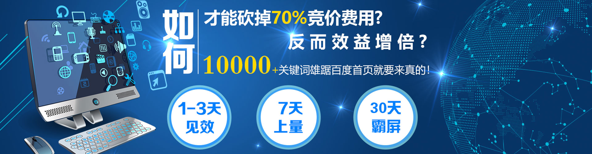 古县百度sem