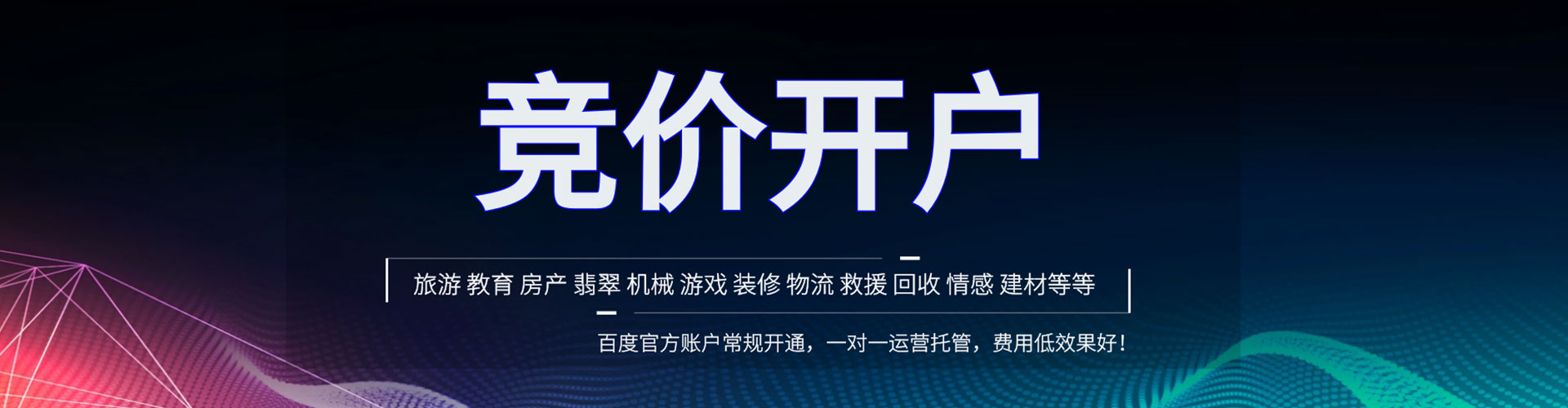 古县百度推广开户