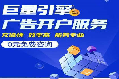解析百度推广服务费的收费模式及优势